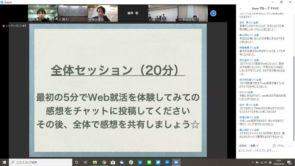 会社説明から内定まで オンラインでできる新たな就職方法 Web就活 Tottori Business Online